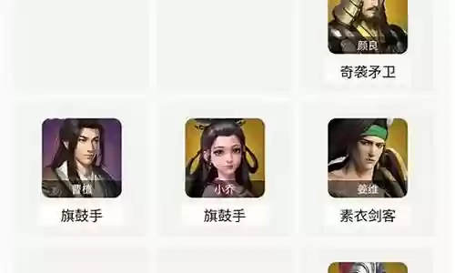 颜良怎么搭配阵容插图