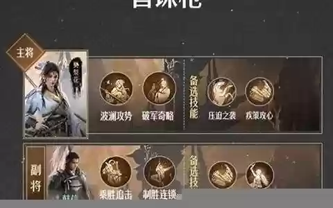 重返帝国左慈阵容搭配