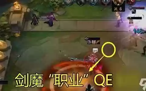 6法剑魔阵容搭配