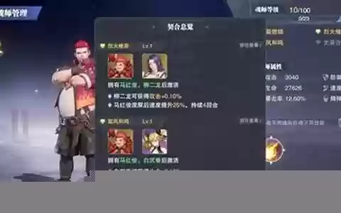 火舞肉队阵容搭配