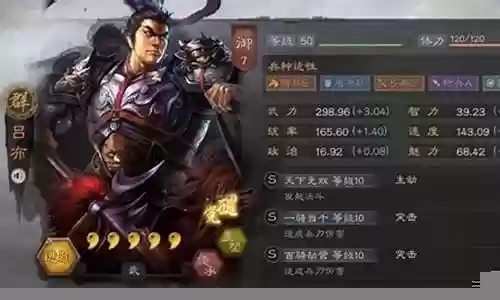 吕布常见阵容搭配图解插图