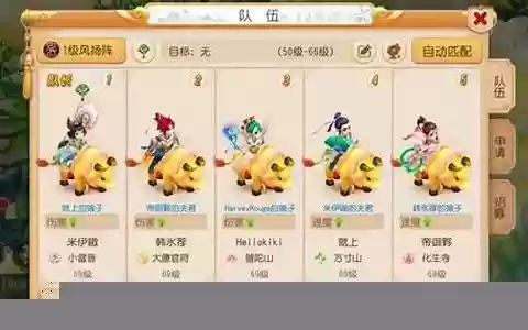 梦幻西游5方寸阵容搭配