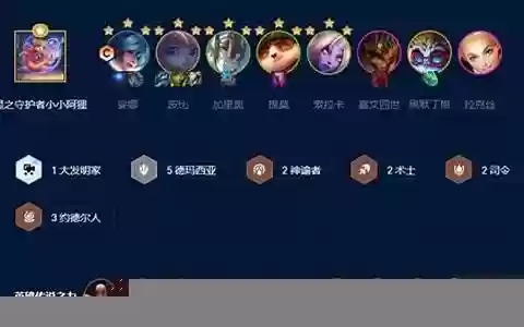 琴阵容搭配萌新