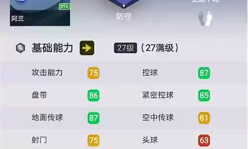 实况中场阵容搭配图插图