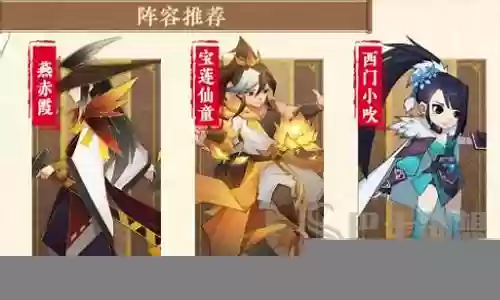 应龙阵容最佳搭配插图