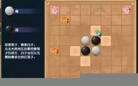 一方棋盘阵容搭配