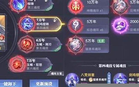剑尘心sp阵容搭配后期