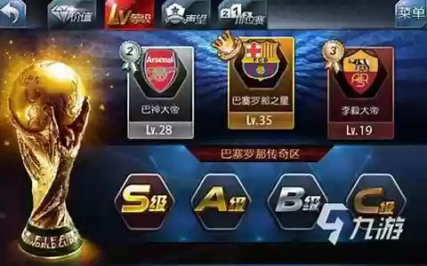 快乐足球阵容搭配最新