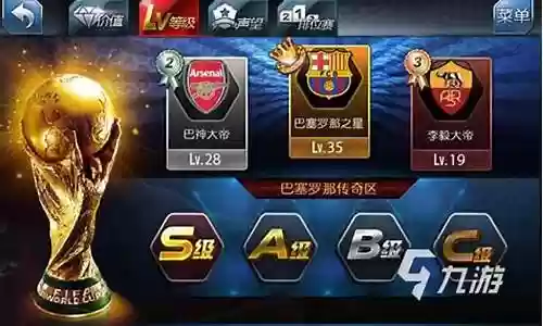 快乐足球阵容搭配最新插图