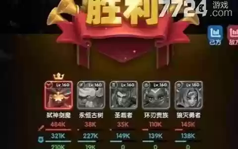剑魔降世阵容搭配