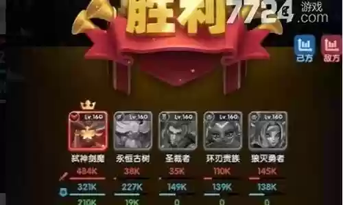 剑魔降世阵容搭配插图