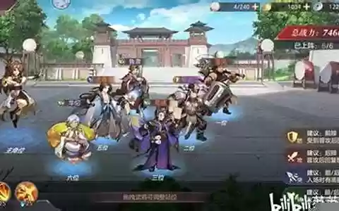 4将阵容搭配
