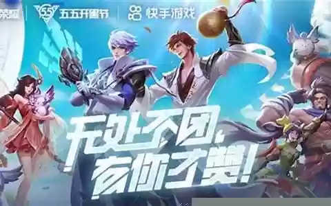 王者4阵容体系搭配