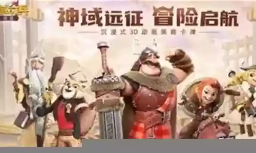 神域奇兵最佳阵容搭配视频插图