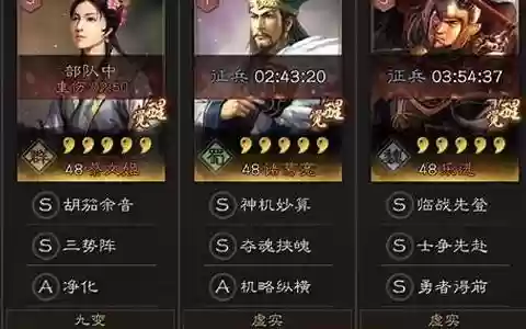 诸葛亮刘备陆逊阵容搭配