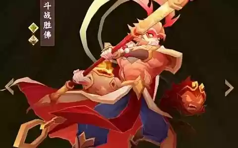 八戒阵容搭配