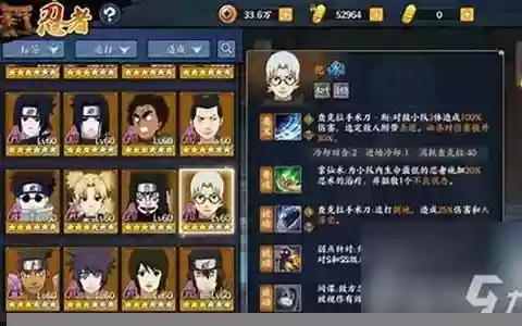 药师兜大蛇阵容搭配