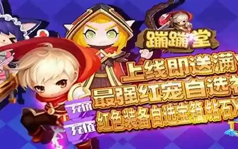 蹦蹦堂阵容搭配攻略