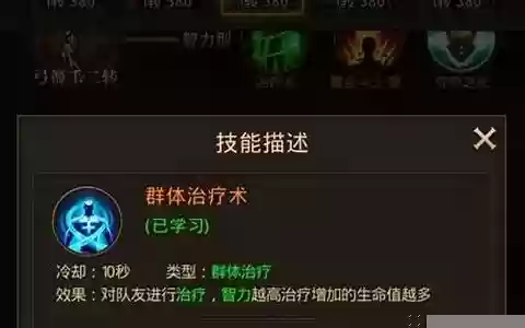 大天使之剑阵容搭配图