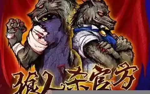 狼人杀最强阵容搭配