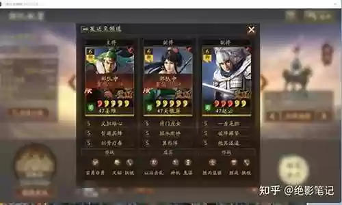 姜维法正赵云阵容搭配插图