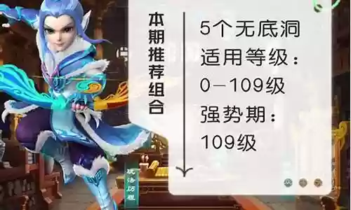 梦幻快速起号阵容搭配插图