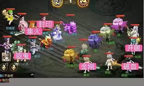 五门地煞阵容搭配攻略插图