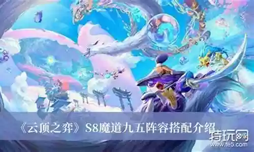 魔道机甲阵容搭配推荐插图