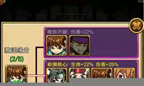 少年剑心阵容搭配 方治插图