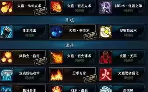 火主搭配金角阵容
