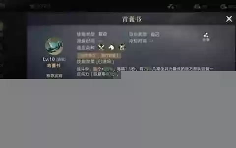 桃园少女阵容搭配推荐图