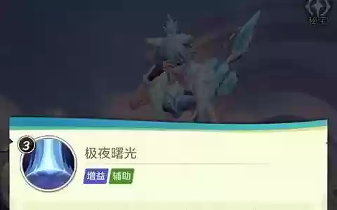 雪原极光阵容搭配图片高清