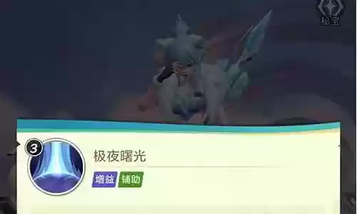 雪原极光阵容搭配图片高清插图