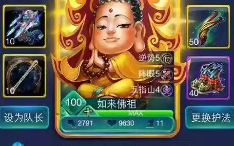 迷你西游全人阵容搭配