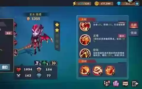冒险龙女阵容搭配图