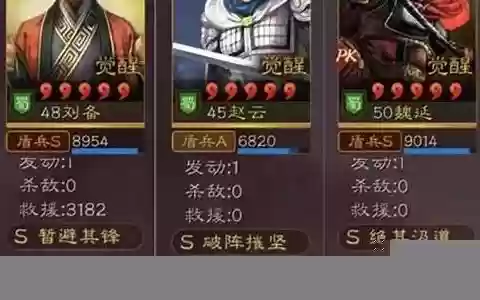 魏延诸葛赵云阵容战法搭配