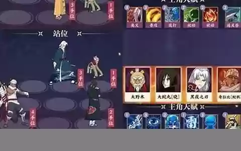 忍者新世代搭配阵容推荐