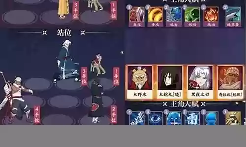 忍者新世代搭配阵容推荐插图