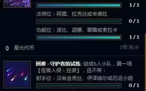 怪物入侵法师阵容搭配