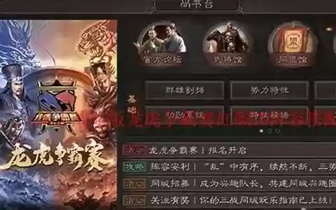 龙虎武师阵容搭配图表