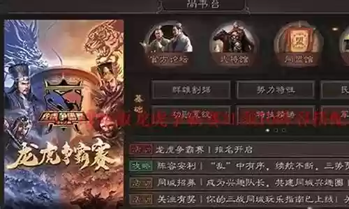 龙虎武师阵容搭配图表插图