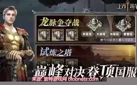 上古纷争阵容搭配攻略图
