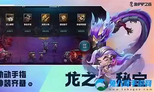 无敌屠龙勇士阵容搭配推荐插图