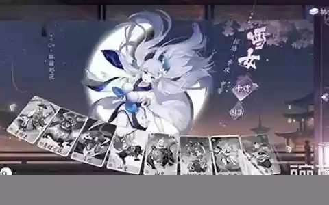 雪女雪童子阵容搭配