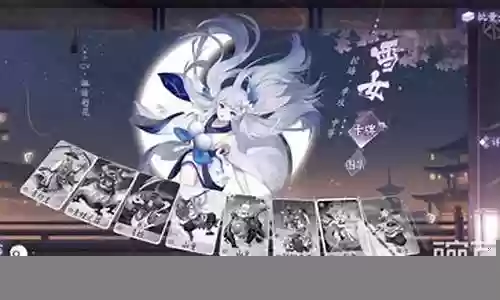 雪女雪童子阵容搭配插图