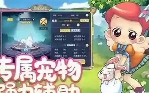 幻灵宠物阵容搭配图解