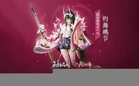 永劫23号更新阵容搭配