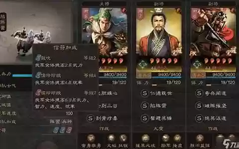 刘备姜维张飞阵容战法搭配