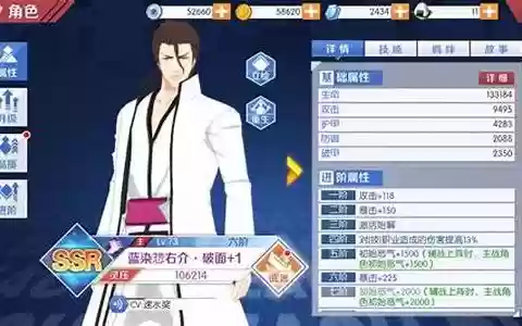 死神觉醒染蓝阵容搭配