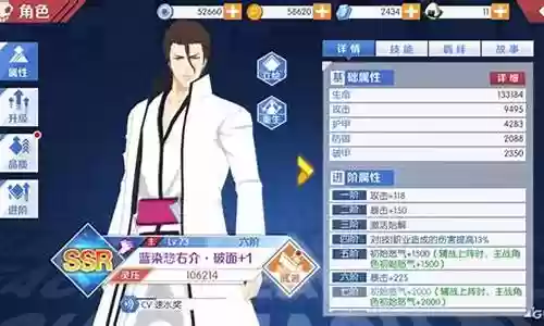 死神觉醒染蓝阵容搭配插图